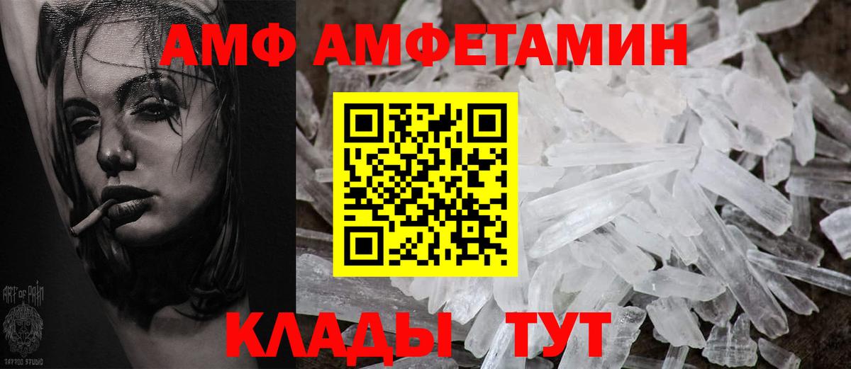 Amphetamine Premium Скопин