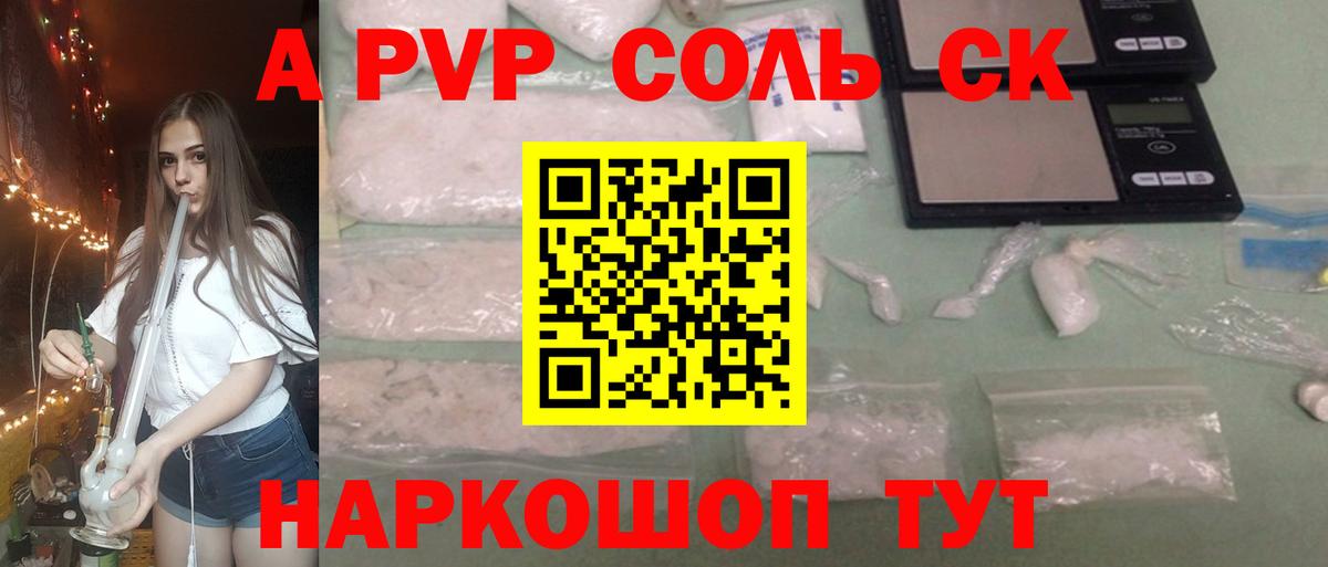 Alpha PVP мука  Alpha PVP СК КРИС  Альфа ПВП мука  Вход с VPN  Скопин 