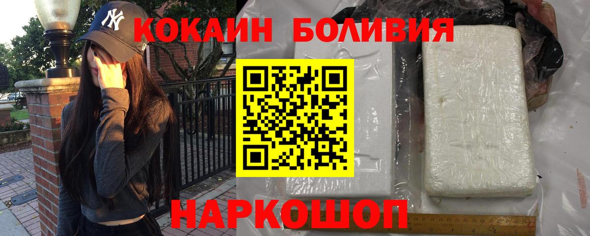 Кокаин Эквадор  Кокаин 98%  Вход с VPN  Скопин 