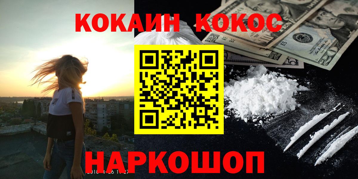 КОКАИН VHQ Скопин