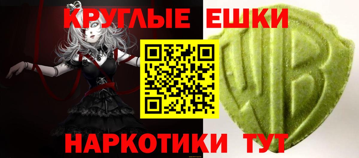 ЭКСТАЗИ Cube  Вход с VPN  Скопин  ЭКСТАЗИ 250 мг 