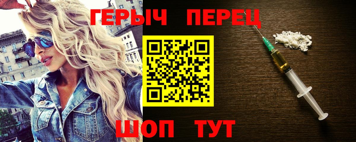 Героин хмурый Скопин