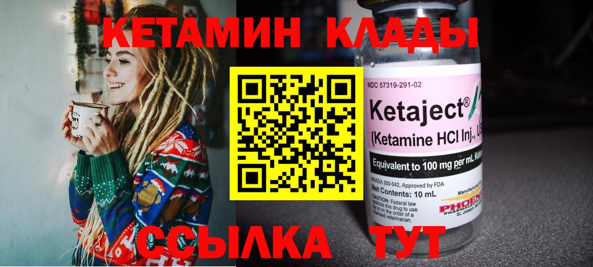 Кетамин ketamine  КЕТАМИН ketamine  Вход с VPN  Скопин 