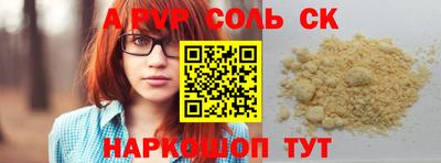 эйфоретик Краснокаменск