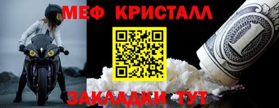 эйфоретик Краснокаменск