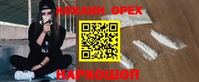 эйфоретик Краснокаменск