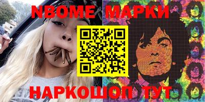 эйфоретик Краснокаменск