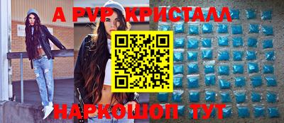 эйфоретик Краснокаменск