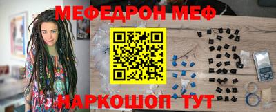 эйфоретик Краснокаменск