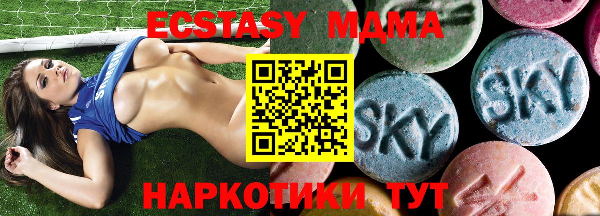 Скопин  МДМА кристаллы  Вход с VPN  МДМА crystal 