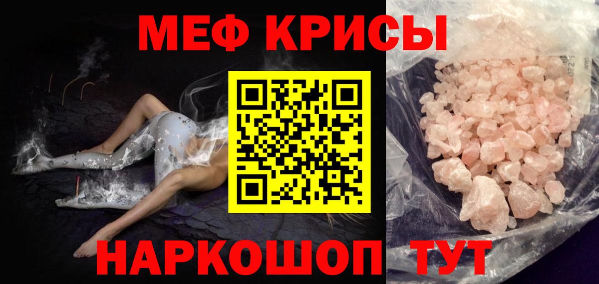 МЯУ-МЯУ мука  МЕФ  Скопин  Мефедрон  Меф 4 MMC  Вход с VPN 