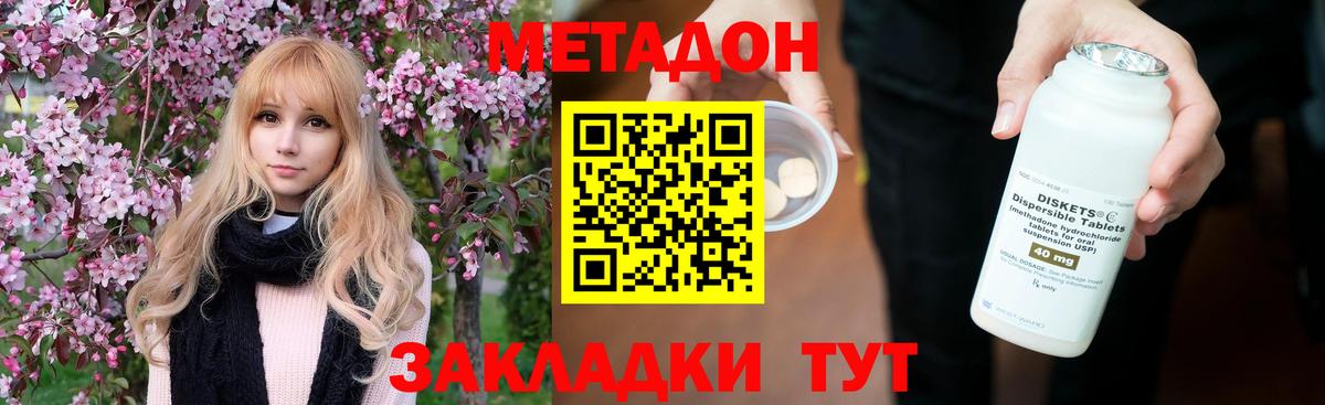 Метадон мёд  МЕТАДОН мёд  Вход с VPN  Скопин 