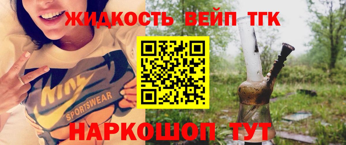 Скопин  ТГК Wax  Дистиллят ТГК THC oil  купить   Вход с VPN 
